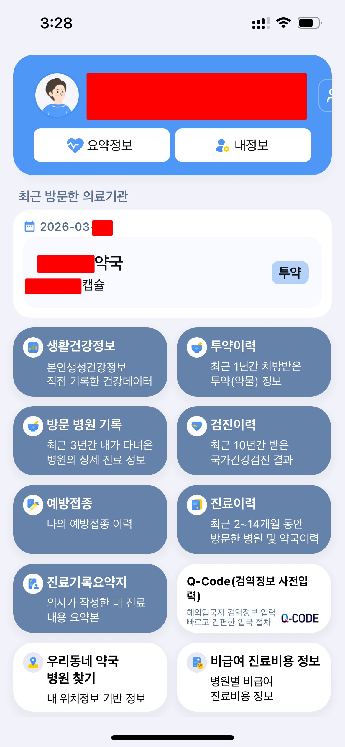The app home, with tiles for 투약이력, 진료이력, 검진이력, and 예방접종; the account name and a prescription entry are redacted.